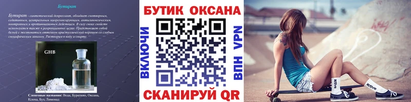 Бутират 1.4BDO  Первоуральск 