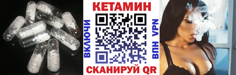КЕТАМИН ketamine  даркнет сайт  kraken зеркало  Первоуральск 