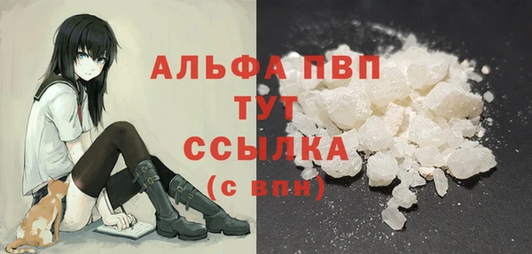 ALPHA-PVP Вяземский
